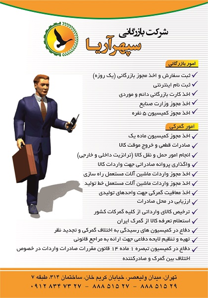 ترخیص کالا از کلیه گمرکات کشور